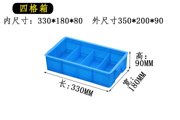 四格箱（0.35kg）